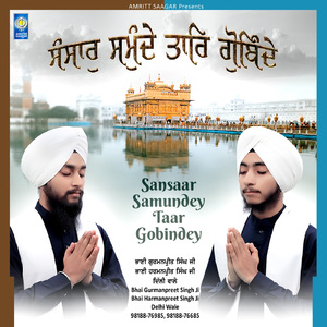 Sansaar Samunde Taar Gobindey