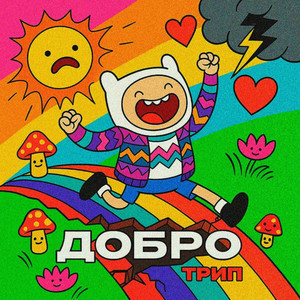 Про Добро
