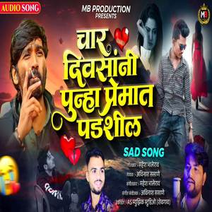 Char Divsanni Punha Premat Padshil