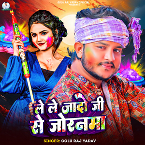 Le Le Jado Ji Se Joranma