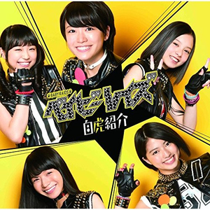 暦の上ではディセンバー (ベイビーレイズVer.)