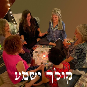 קולך ישמע