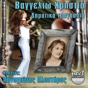 Pou Eisai Taki Karnava