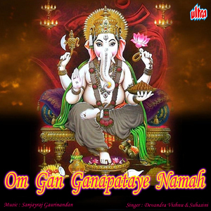 Sarvakalancha Tuch Swami