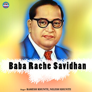 Baba Rache Savidhan