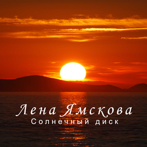 Пошли мне ангела