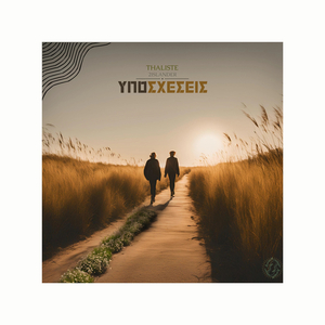 Simioma Ston Kathrepti