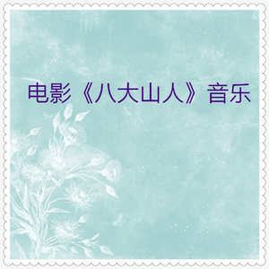 东方画魂 (古筝演奏曲)