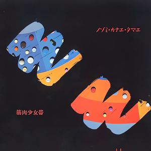 猿の左手 象牙の塔