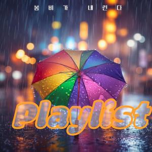 멈춰버린 우리의 시간