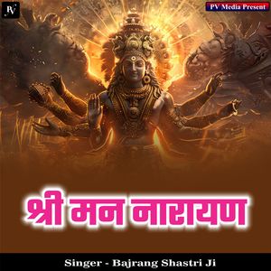 Shri Man Narayan