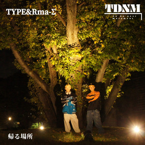 向かう場所 (feat. Cherry & rotten D) [Remix]