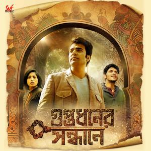 Guptodhon History Rap (From "Guptodhoner Sondhane")