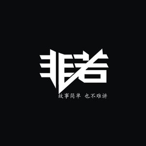 殊途