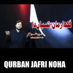 LAKH ARMAAN |Noha 2017-18