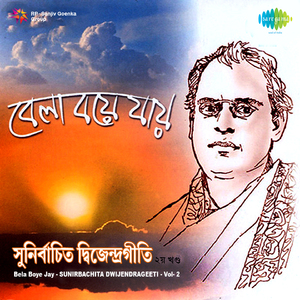 Cheye Thaki Dur Saandhya Gagane