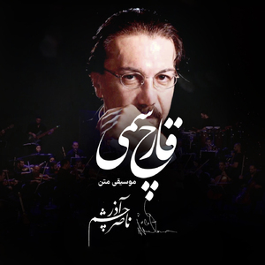 Gharche Sammi (Live)