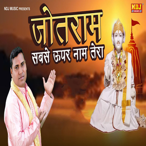 Jotram Sabte Upar Naam Tera