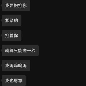 拥抱你 不止一秒钟(prod.sleepyyer)