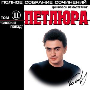 Я опускаюсь на колени