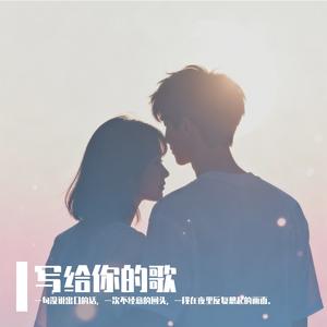 醒来以后还是你