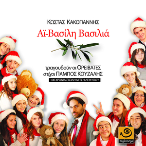 Paraklisi - Παράκληση