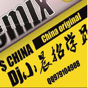 【激光电音】СКОРОХОД - 萨克斯(Dj小晨 Extended Mix)热播