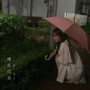 페트리코 (Inst.)