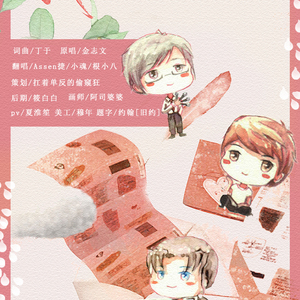 我们结婚吧（Cover 丁于）