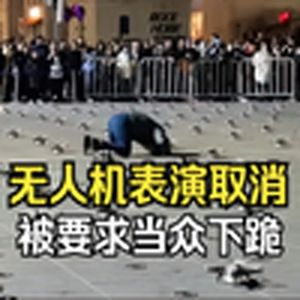 大型纪录片《石家庄无人机事件》