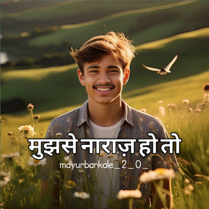 Muzse naraj ho to