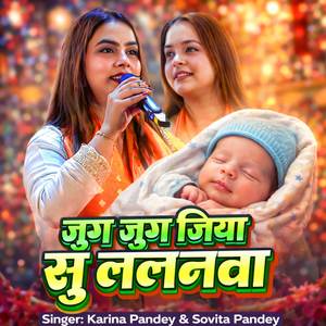 Jug Jug Jiya Su Lalanwa