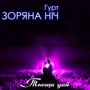 Тьоща дай