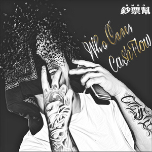 没人会在乎（who cares）