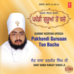 Pakhandi Guruaan Ton Bacho