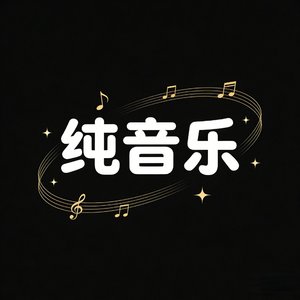 破晓的前夕