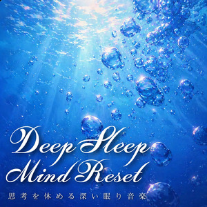 Sleep Relax Nights 静かにくつろぐ夜の音楽