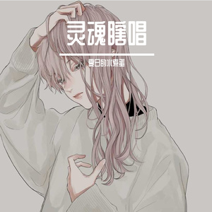 爱的双重魔力