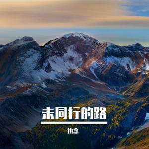 时差里的早安