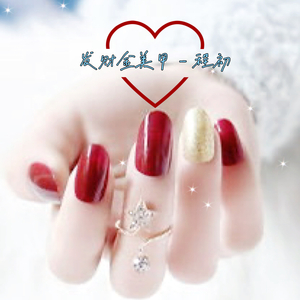 发财金美甲