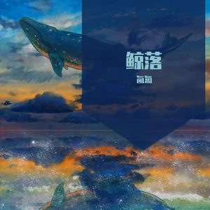大鱼
