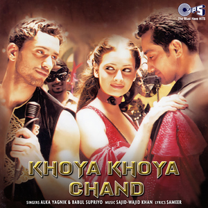 Meri Pyaari Dulhaniyan