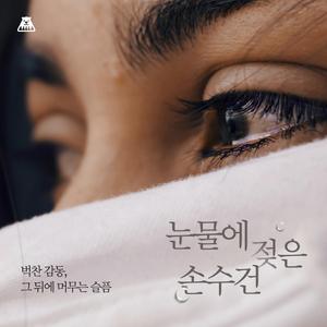 가질 수 없는 것