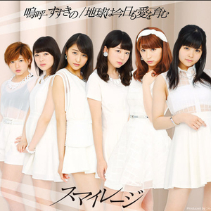 地球は今日も愛を育む