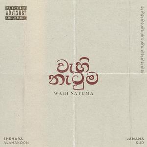 Wahi natuma (feat. Shehara Alahakoon)