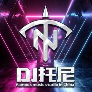 刘德华-你的生活 我的梦想dj托尼（DJ托尼 remix）