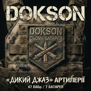 КОЗАКА НЕ ЧІПАТИ!