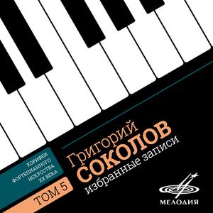 Соната для фортепиано No. 27 ми минор, соч. 90: I. Mit Lebhaftigkeit und durchaus mit Empfindung und Ausdruck