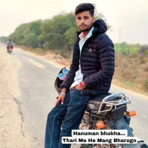 Thari Me He Mang Bharugo