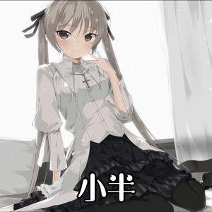 【AI 春日野穹】小半